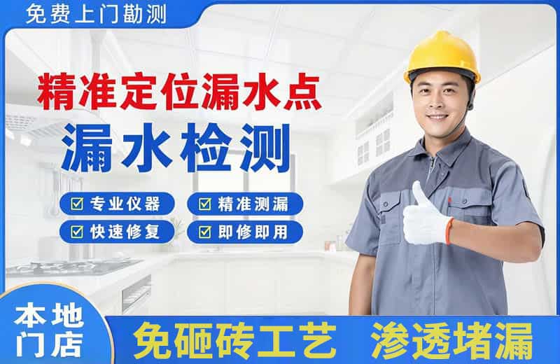 宝鸡精准测漏点